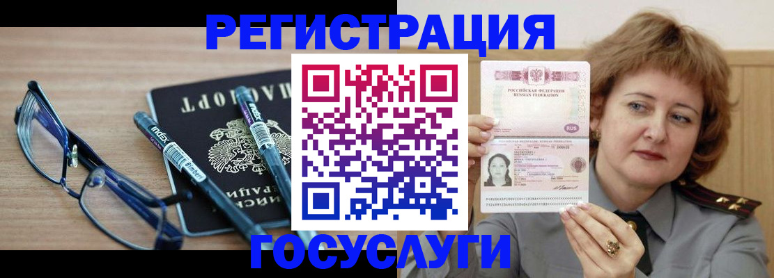 прописка для военкомата в Новодвинске