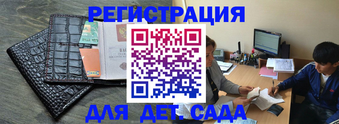 прописка для военкомата в Новодвинске