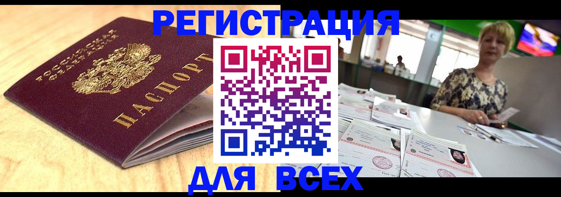 временная регистрация законно в Новодвинске