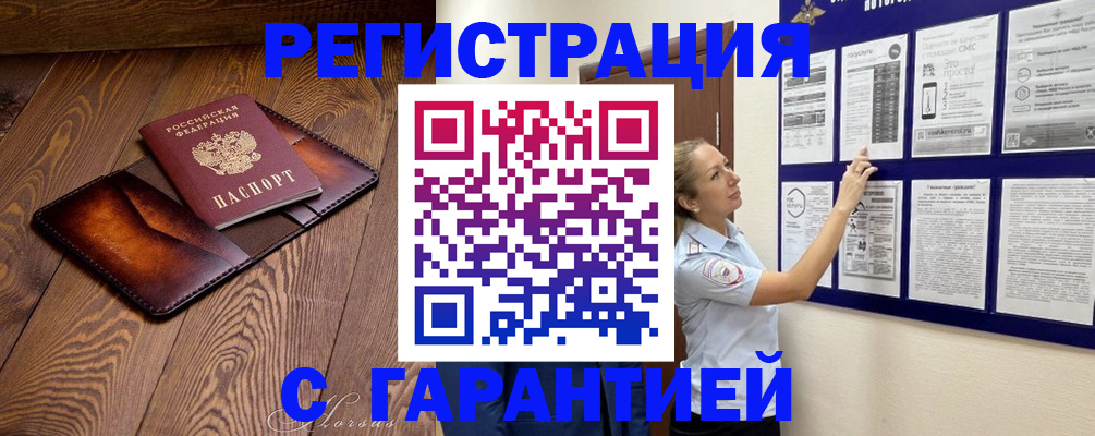 временная регистрация адрес в Новодвинске